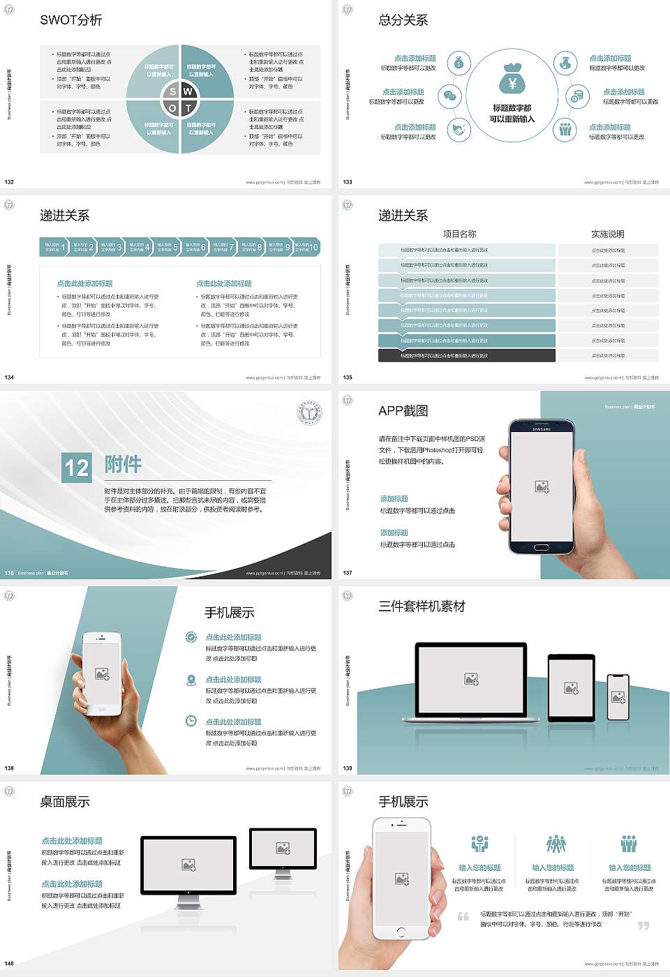 江西医学高等专科学校专用全国大学生互联网+创新创业大赛计划书/路演/网评PPT模板16:9格式幻灯片预览图15