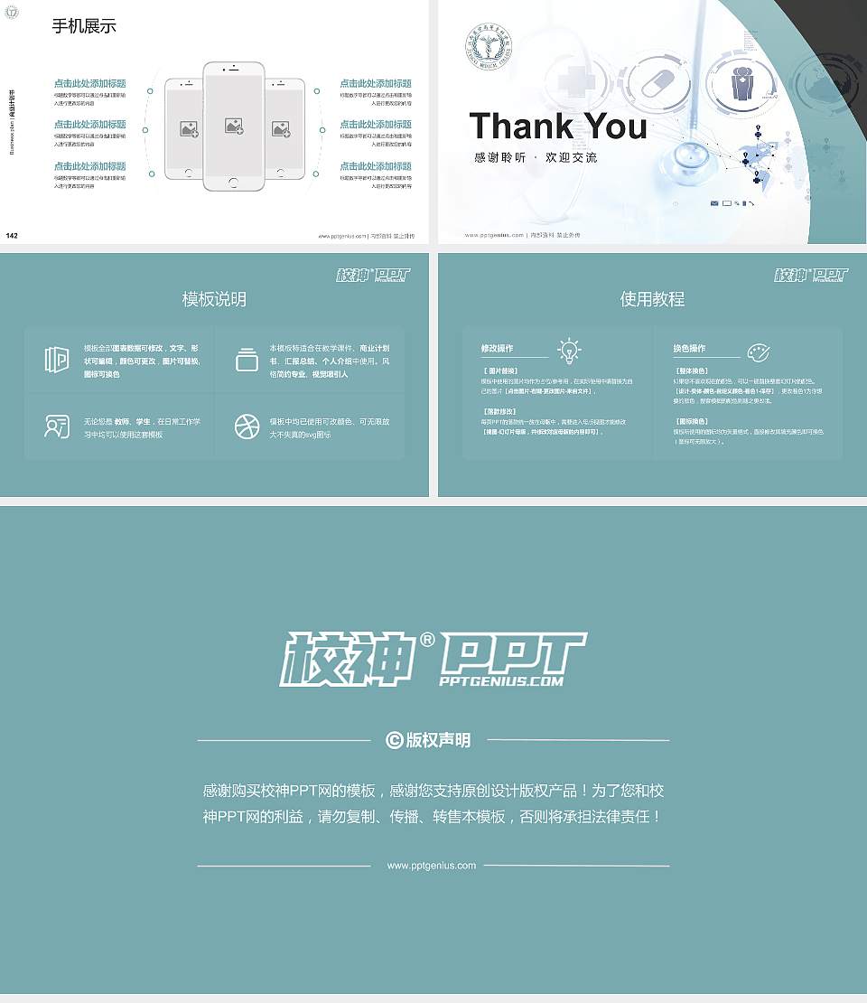 江西医学高等专科学校专用全国大学生互联网+创新创业大赛计划书/路演/网评PPT模板16:9格式幻灯片预览图16