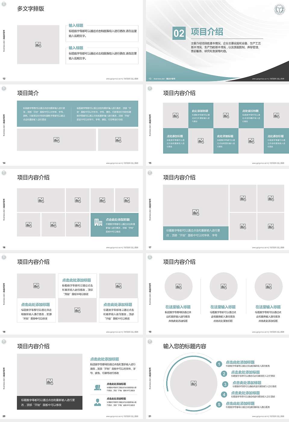 江西医学高等专科学校专用全国大学生互联网+创新创业大赛计划书/路演/网评PPT模板16:9格式幻灯片预览图3