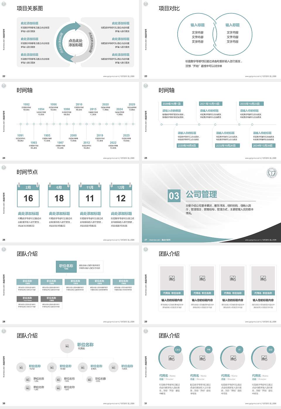 江西医学高等专科学校专用全国大学生互联网+创新创业大赛计划书/路演/网评PPT模板16:9格式幻灯片预览图4