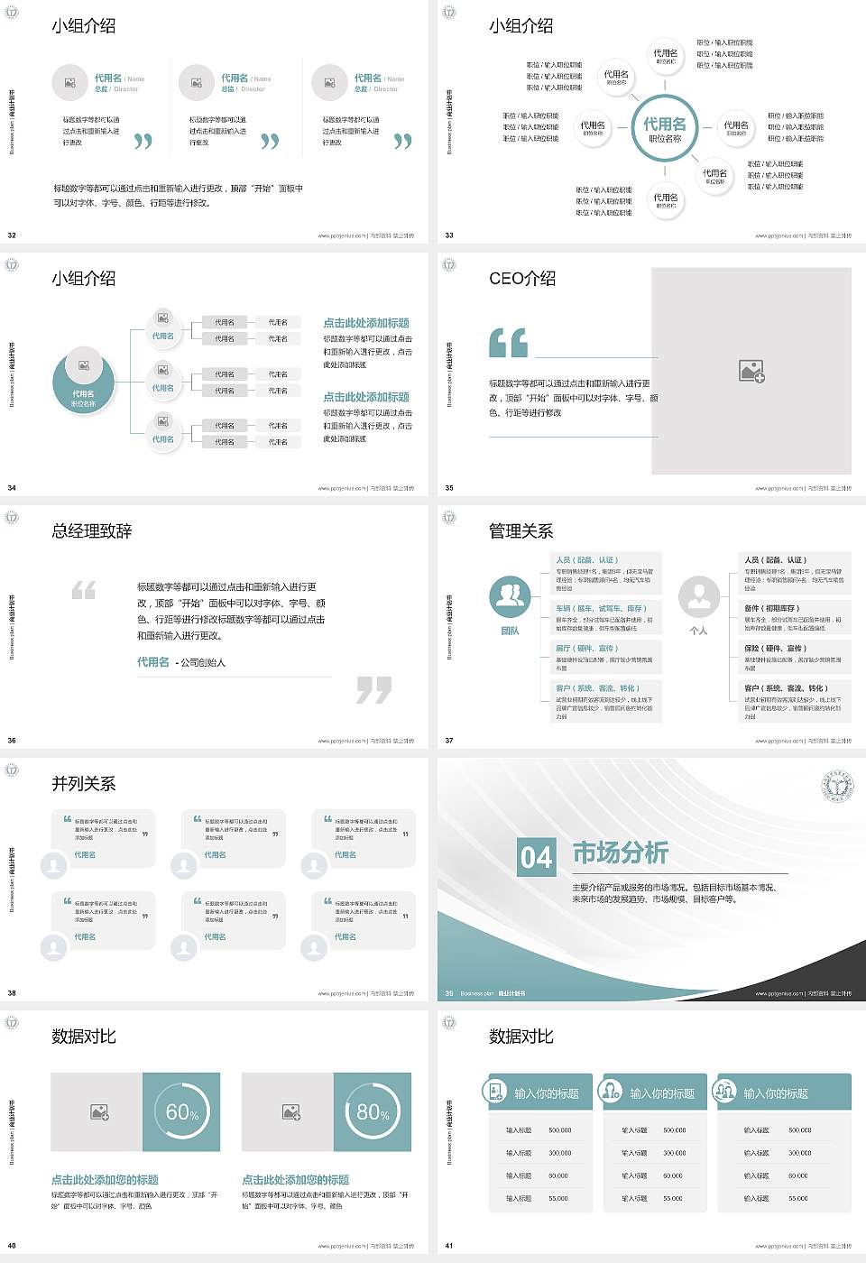 江西医学高等专科学校专用全国大学生互联网+创新创业大赛计划书/路演/网评PPT模板16:9格式幻灯片预览图5