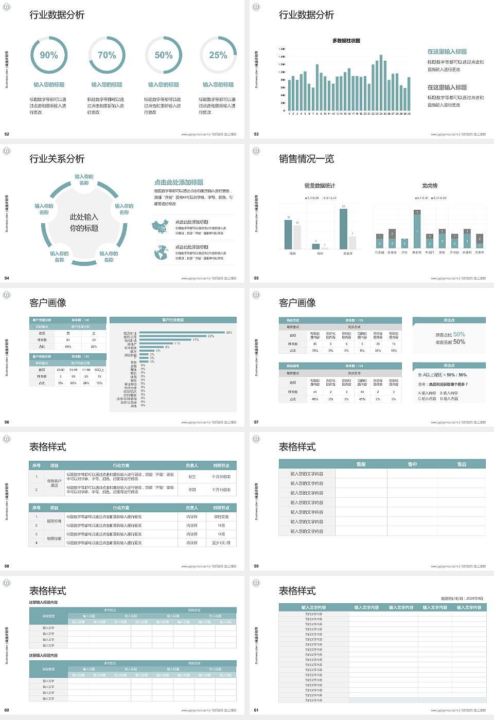 江西医学高等专科学校专用全国大学生互联网+创新创业大赛计划书/路演/网评PPT模板16:9格式幻灯片预览图7