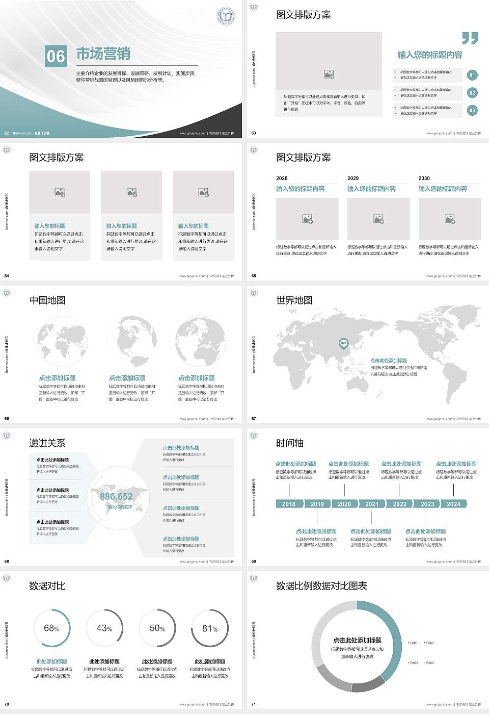 江西医学高等专科学校专用全国大学生互联网+创新创业大赛计划书/路演/网评PPT模板16:9格式幻灯片预览图8