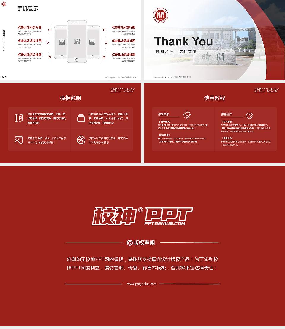 天津师范大学专用全国大学生互联网+创新创业大赛计划书/路演/网评PPT模板16:9格式幻灯片预览图16