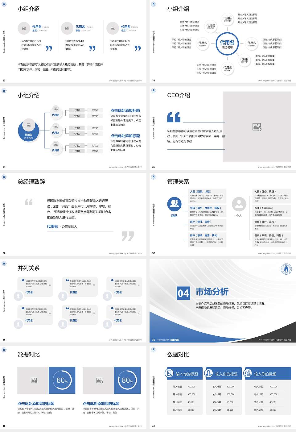 山西省财政税务专科学校专用全国大学生互联网+创新创业大赛计划书/路演/网评PPT模板16:9格式幻灯片预览图5