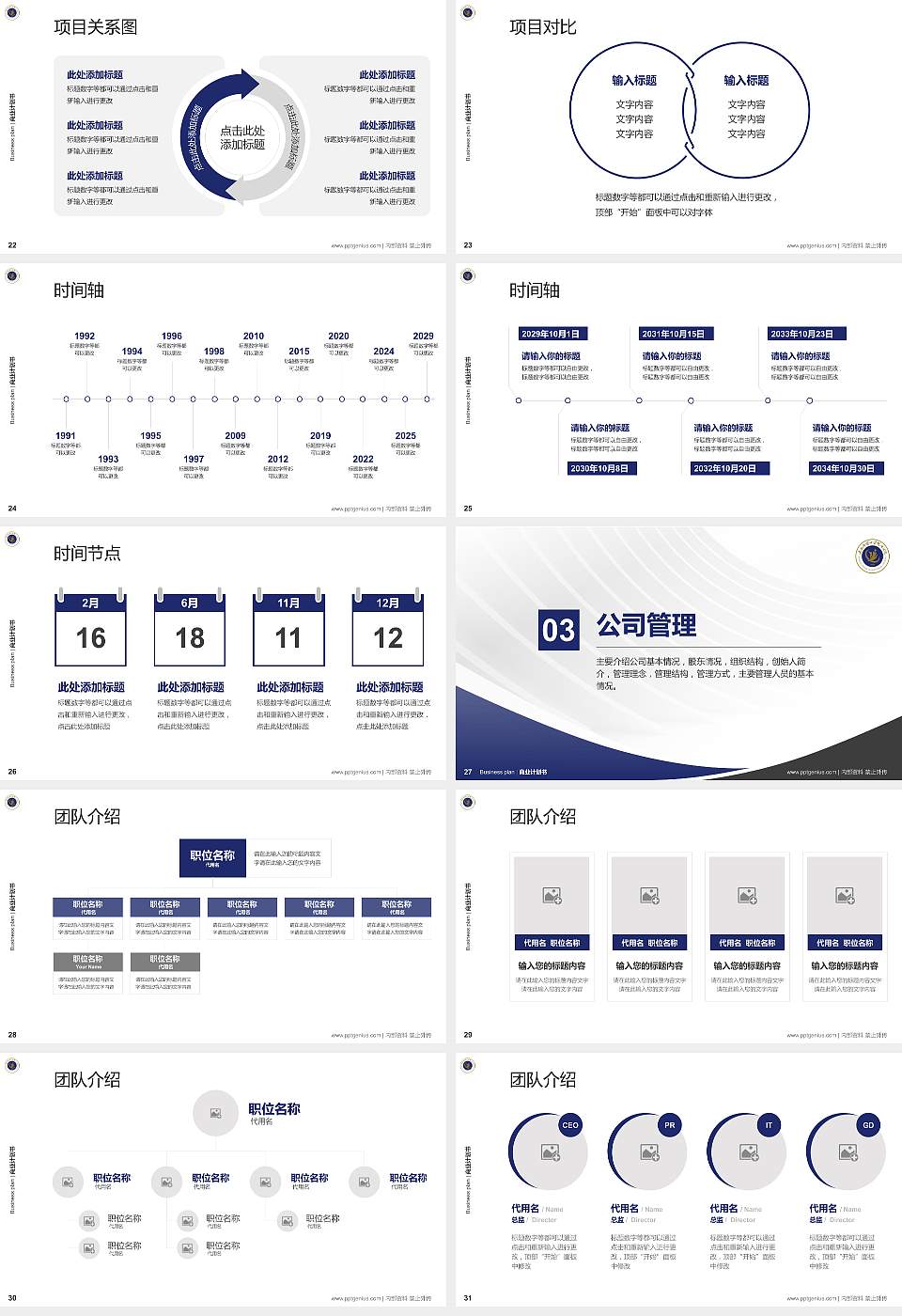 安徽师范大学皖江学院专用全国大学生互联网+创新创业大赛计划书/路演/网评PPT模板16:9格式幻灯片预览图4