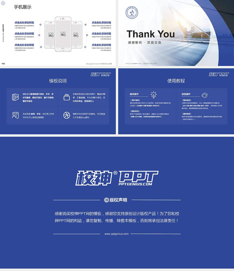 四川交通职业技术学院专用全国大学生互联网+创新创业大赛计划书/路演/网评PPT模板16:9格式幻灯片预览图16