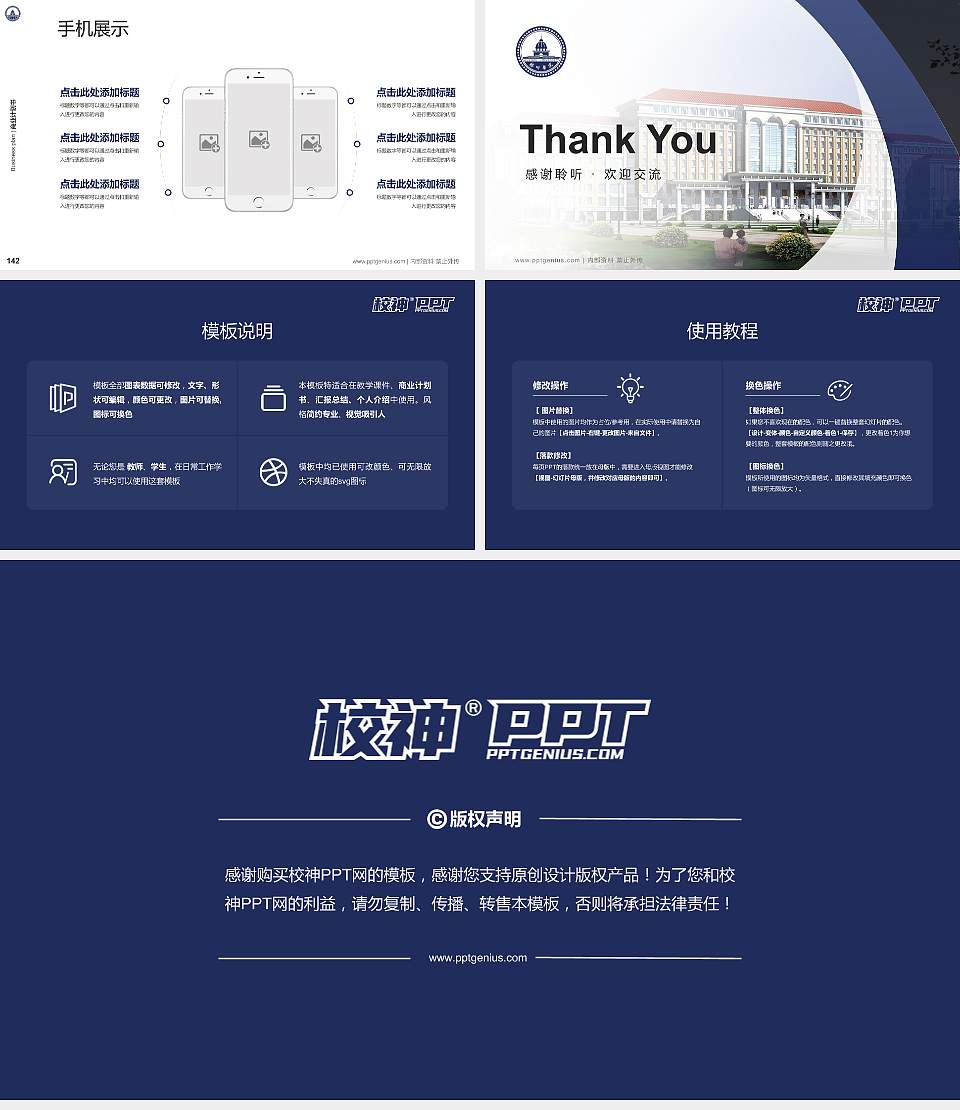 梧州学院专用全国大学生互联网+创新创业大赛计划书/路演/网评PPT模板16:9格式幻灯片预览图16