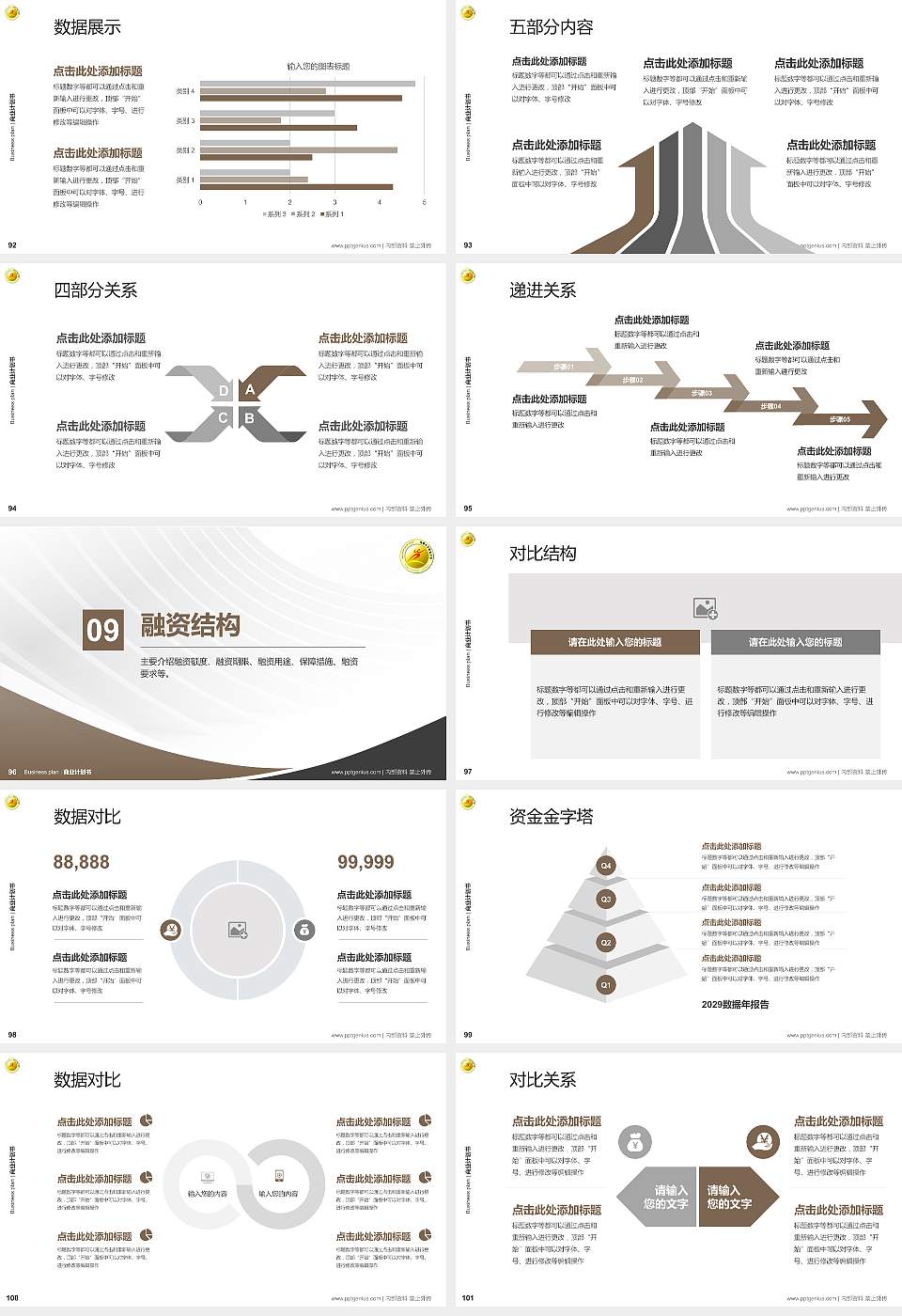 乌鲁木齐职业大学专用全国大学生互联网+创新创业大赛计划书/路演/网评PPT模板16:9格式幻灯片预览图11