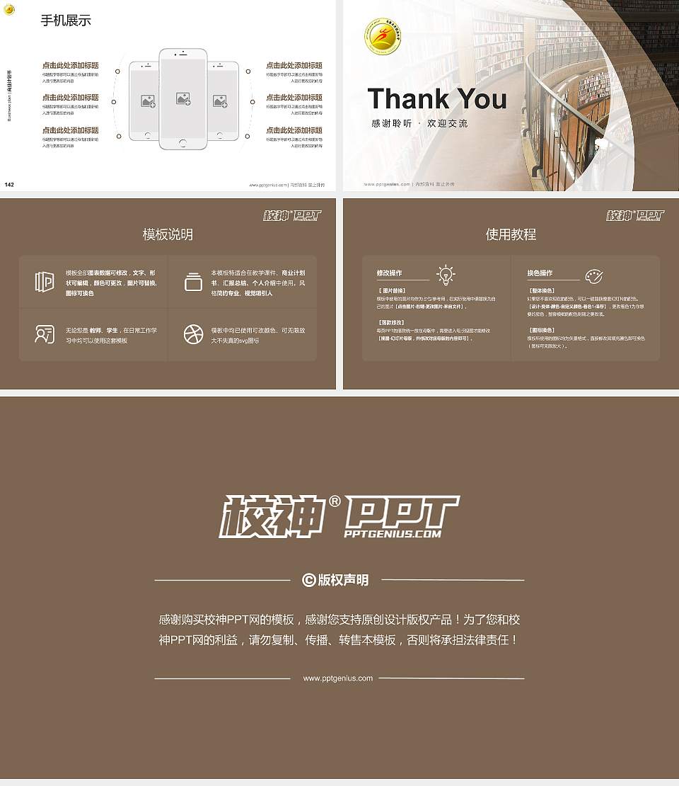 乌鲁木齐职业大学专用全国大学生互联网+创新创业大赛计划书/路演/网评PPT模板16:9格式幻灯片预览图16