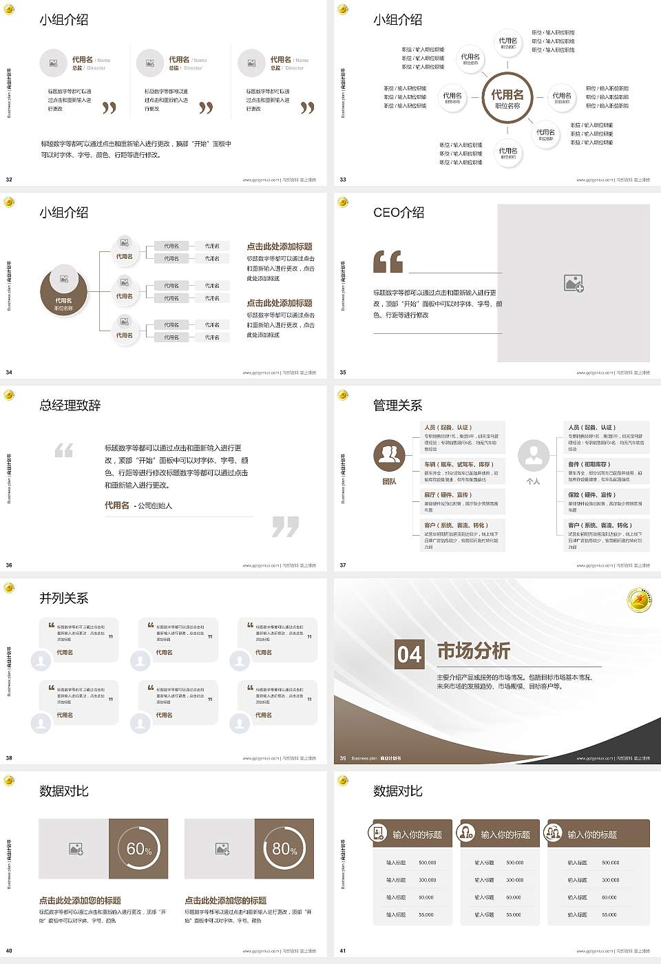 乌鲁木齐职业大学专用全国大学生互联网+创新创业大赛计划书/路演/网评PPT模板16:9格式幻灯片预览图5