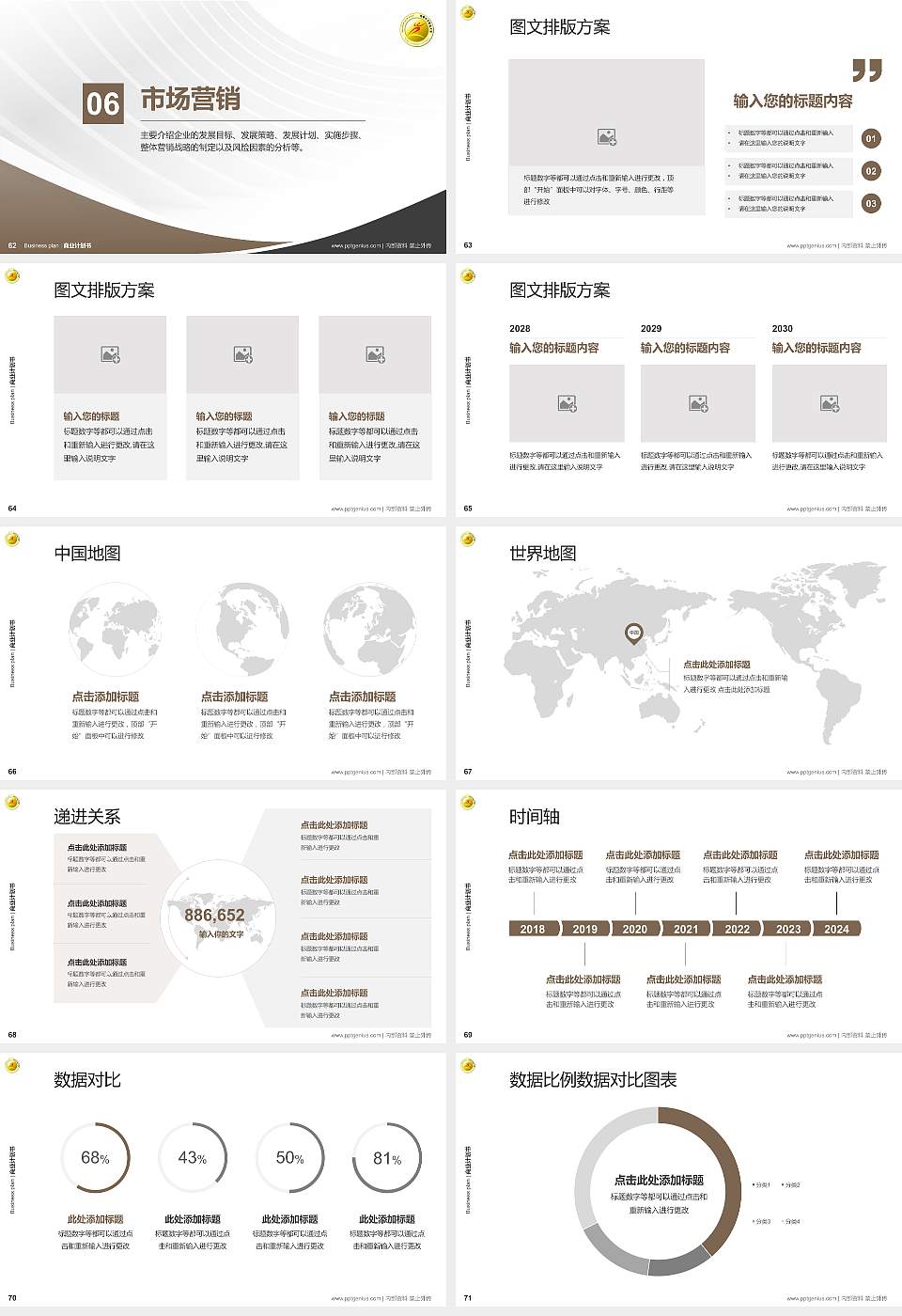 乌鲁木齐职业大学专用全国大学生互联网+创新创业大赛计划书/路演/网评PPT模板16:9格式幻灯片预览图8