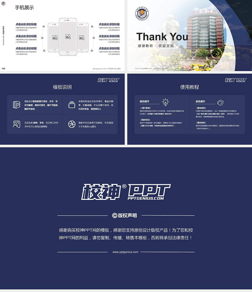 山东华宇工学院专用全国大学生互联网+创新创业大赛计划书/路演/网评PPT模板16:9格式幻灯片预览图16