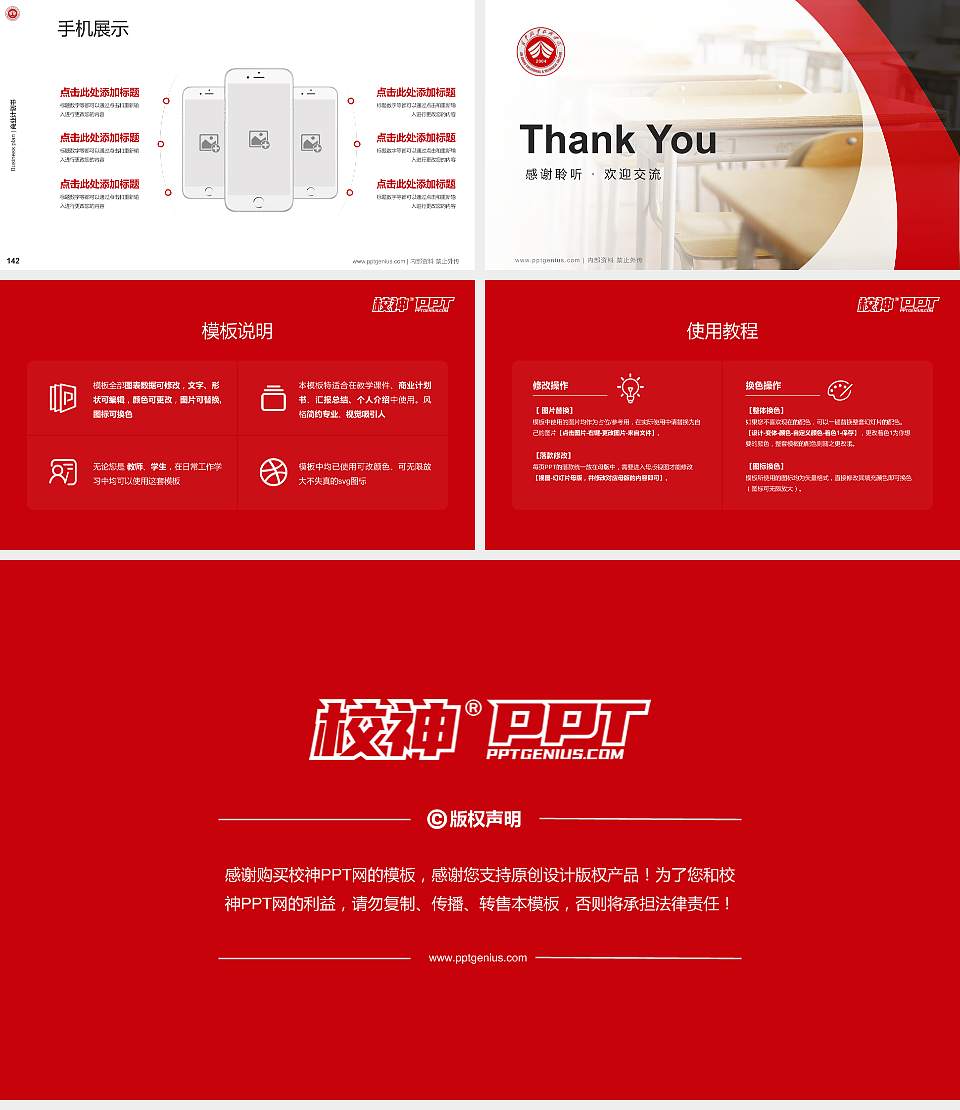 晋中职业技术学院专用全国大学生互联网+创新创业大赛计划书/路演/网评PPT模板16:9格式幻灯片预览图16