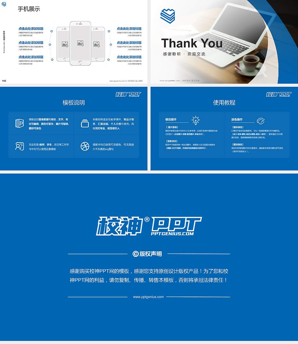吉林城市职业技术学院专用全国大学生互联网+创新创业大赛计划书/路演/网评PPT模板16:9格式幻灯片预览图16