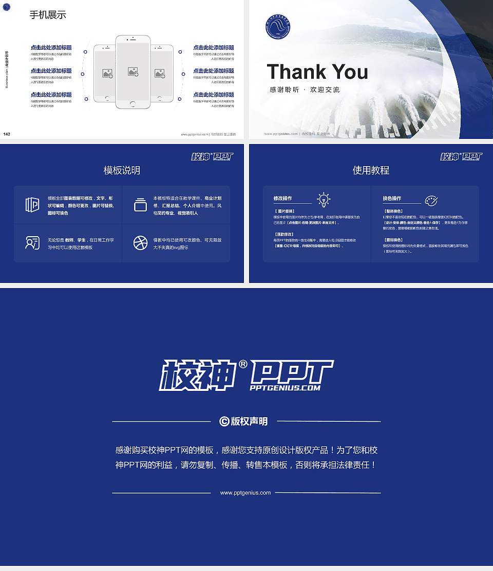 四川水利职业技术学院专用全国大学生互联网+创新创业大赛计划书/路演/网评PPT模板16:9格式幻灯片预览图16