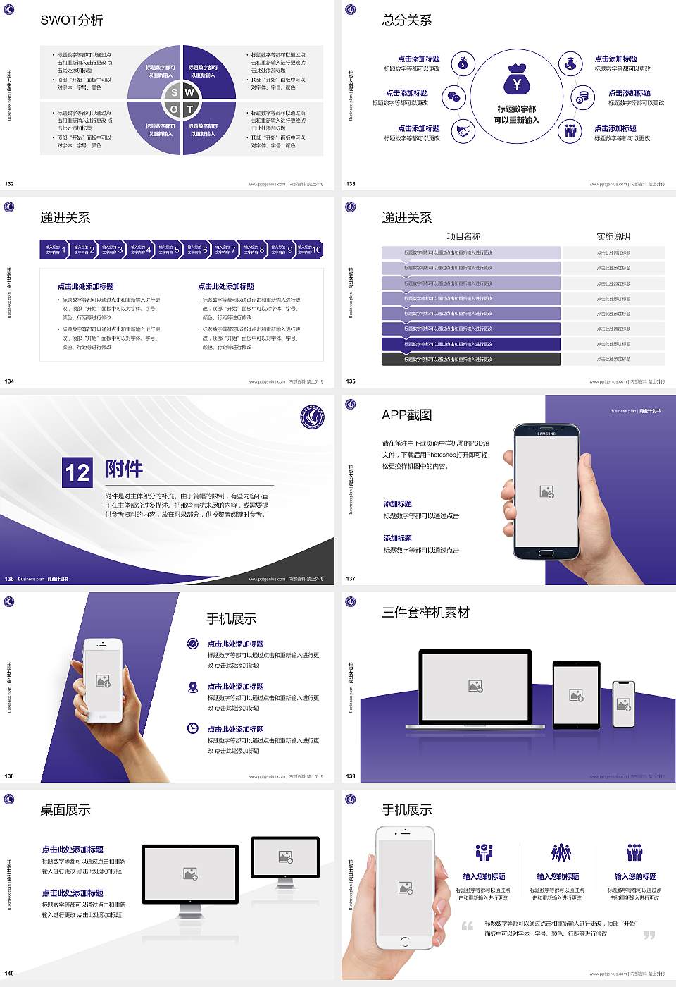 广东工程职业技术学院专用全国大学生互联网+创新创业大赛计划书/路演/网评PPT模板16:9格式幻灯片预览图15