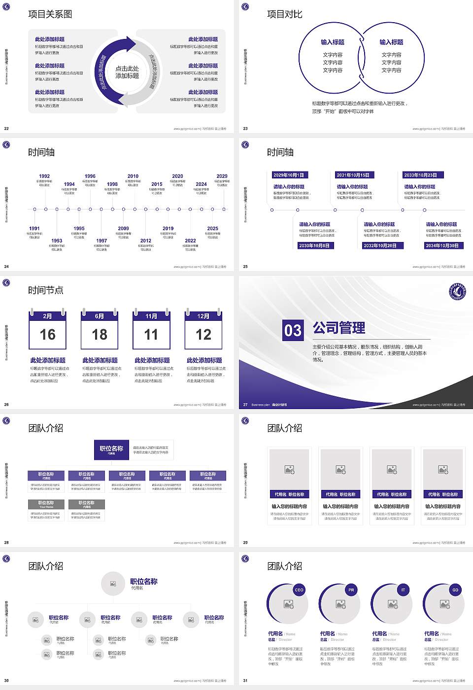 广东工程职业技术学院专用全国大学生互联网+创新创业大赛计划书/路演/网评PPT模板16:9格式幻灯片预览图4
