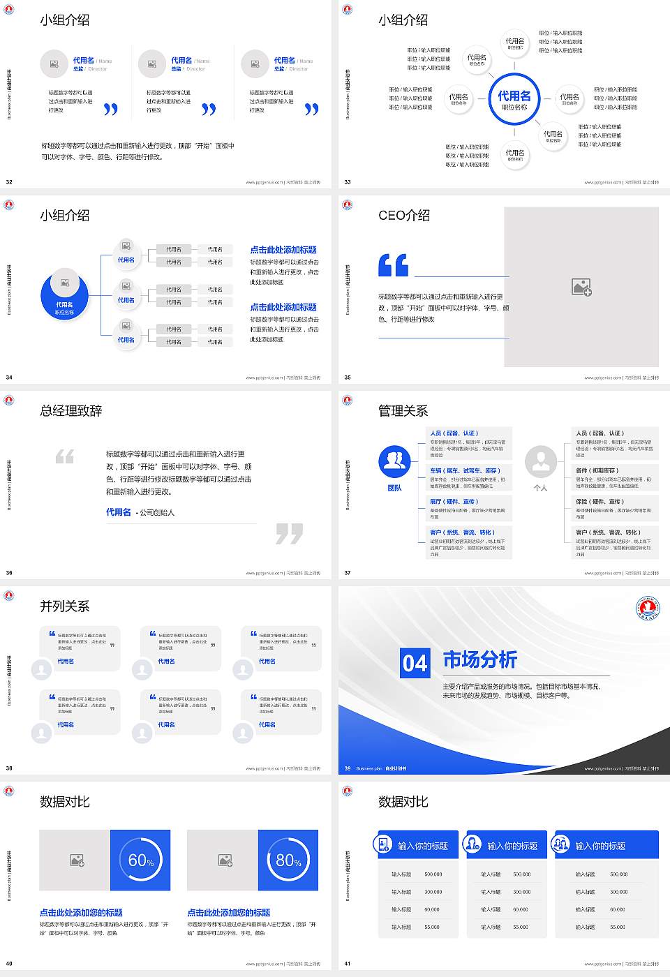 无锡太湖学院专用全国大学生互联网+创新创业大赛计划书/路演/网评PPT模板16:9格式幻灯片预览图5