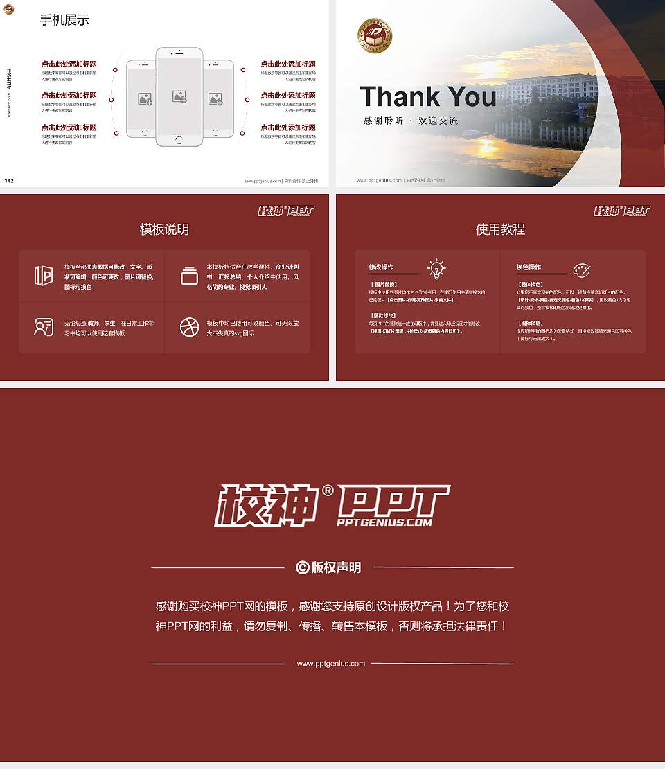 广西中医药大学赛恩斯新医药学院专用全国大学生互联网+创新创业大赛计划书/路演/网评PPT模板16:9格式幻灯片预览图16