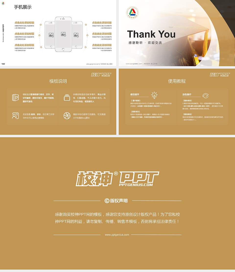 山西传媒学院专用全国大学生互联网+创新创业大赛计划书/路演/网评PPT模板16:9格式幻灯片预览图16