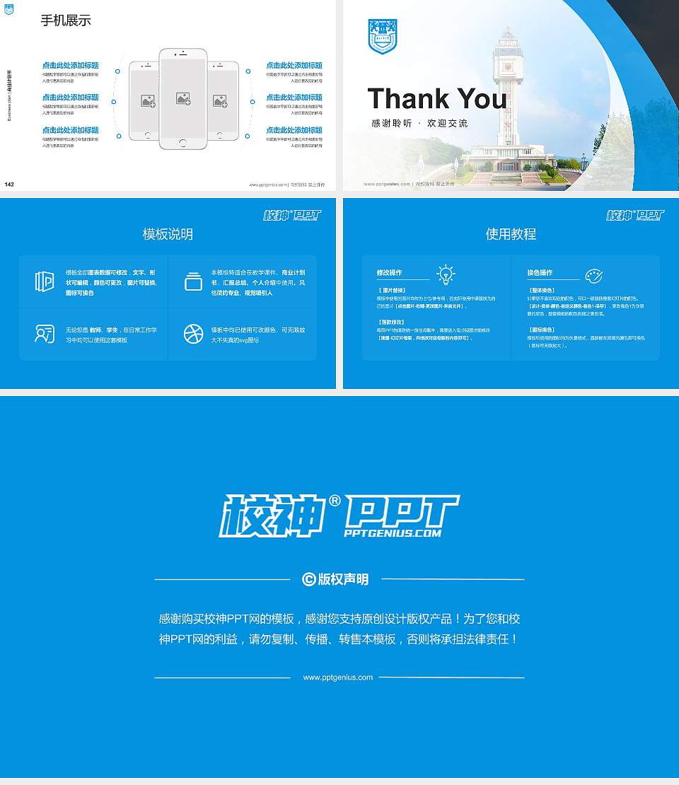 南京工业大学专用全国大学生互联网+创新创业大赛计划书/路演/网评PPT模板16:9格式幻灯片预览图16