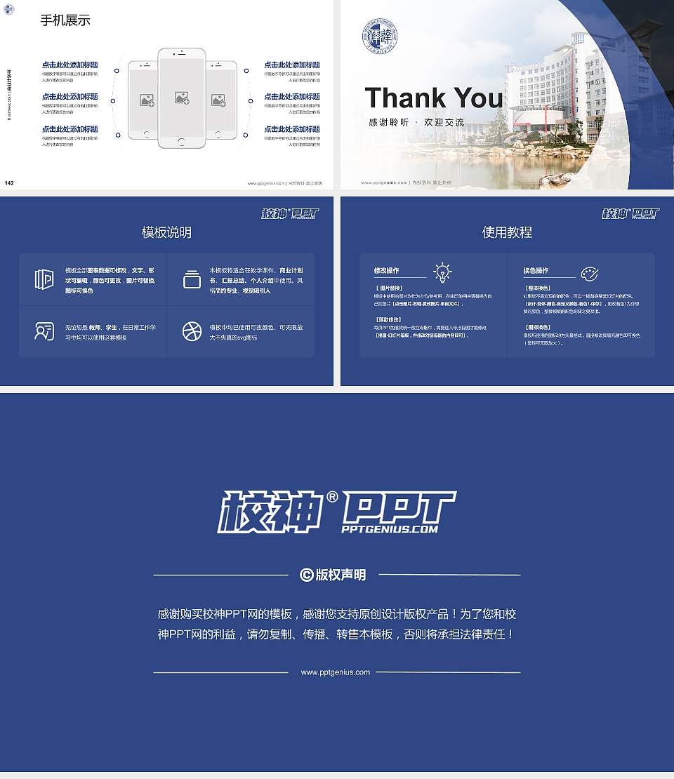 宿迁职业技术学院专用全国大学生互联网+创新创业大赛计划书/路演/网评PPT模板16:9格式幻灯片预览图16