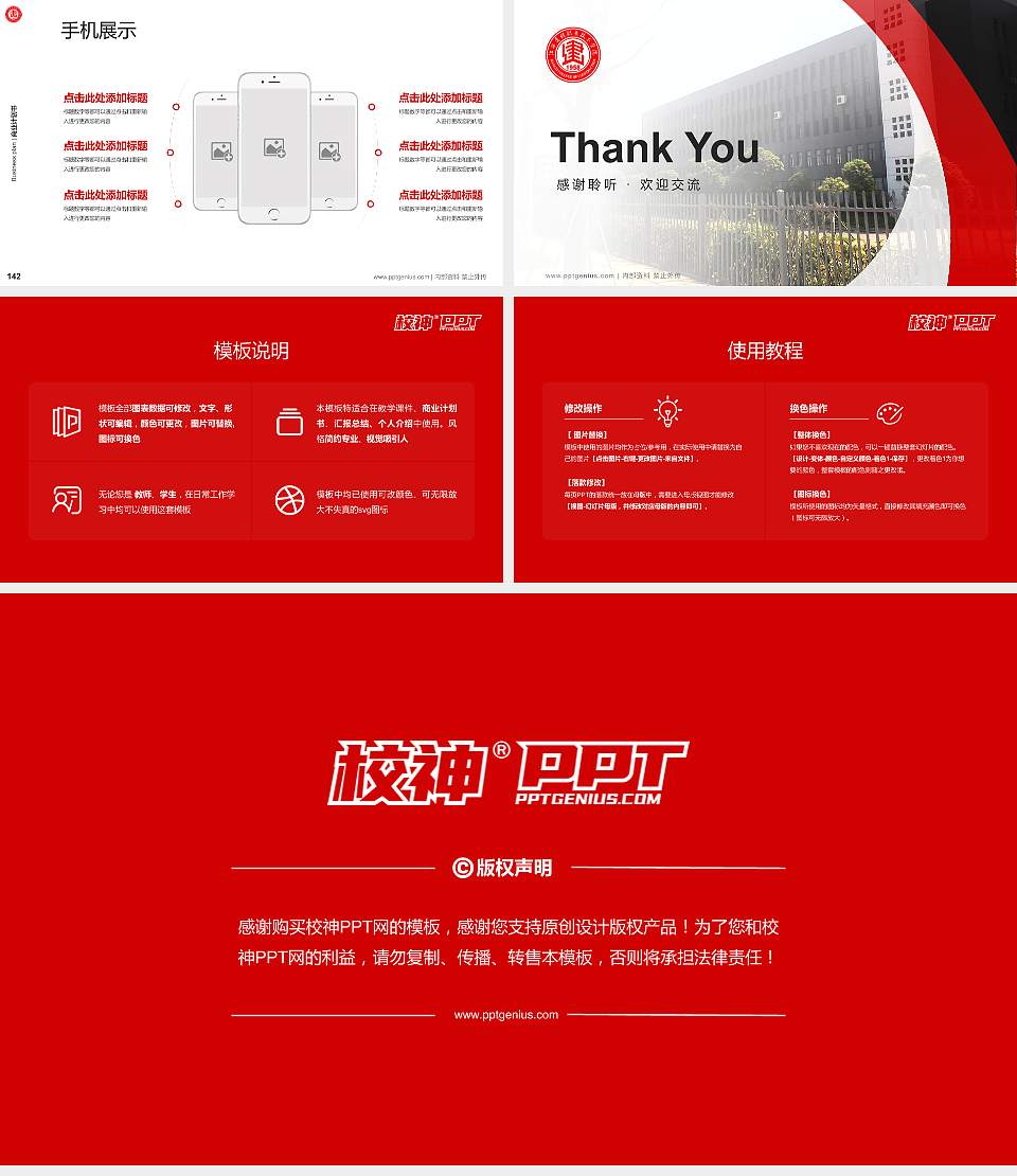 江西建设职业技术学院专用全国大学生互联网+创新创业大赛计划书/路演/网评PPT模板16:9格式幻灯片预览图16