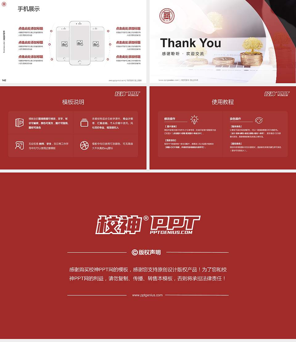 四川商务职业学院专用全国大学生互联网+创新创业大赛计划书/路演/网评PPT模板16:9格式幻灯片预览图16