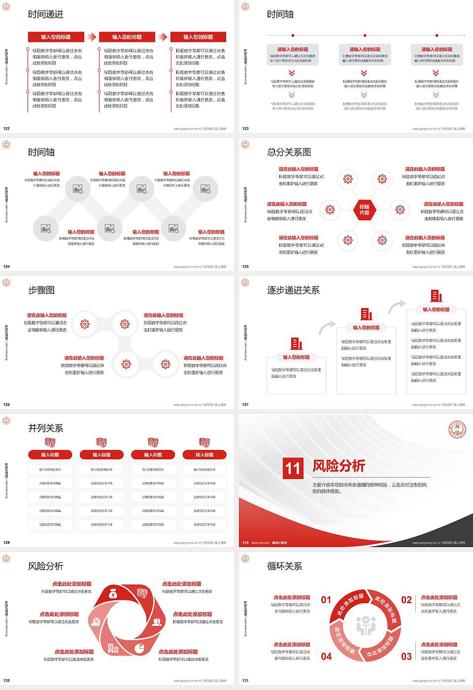 广西外国语学院专用全国大学生互联网+创新创业大赛计划书/路演/网评PPT模板16:9格式幻灯片预览图14