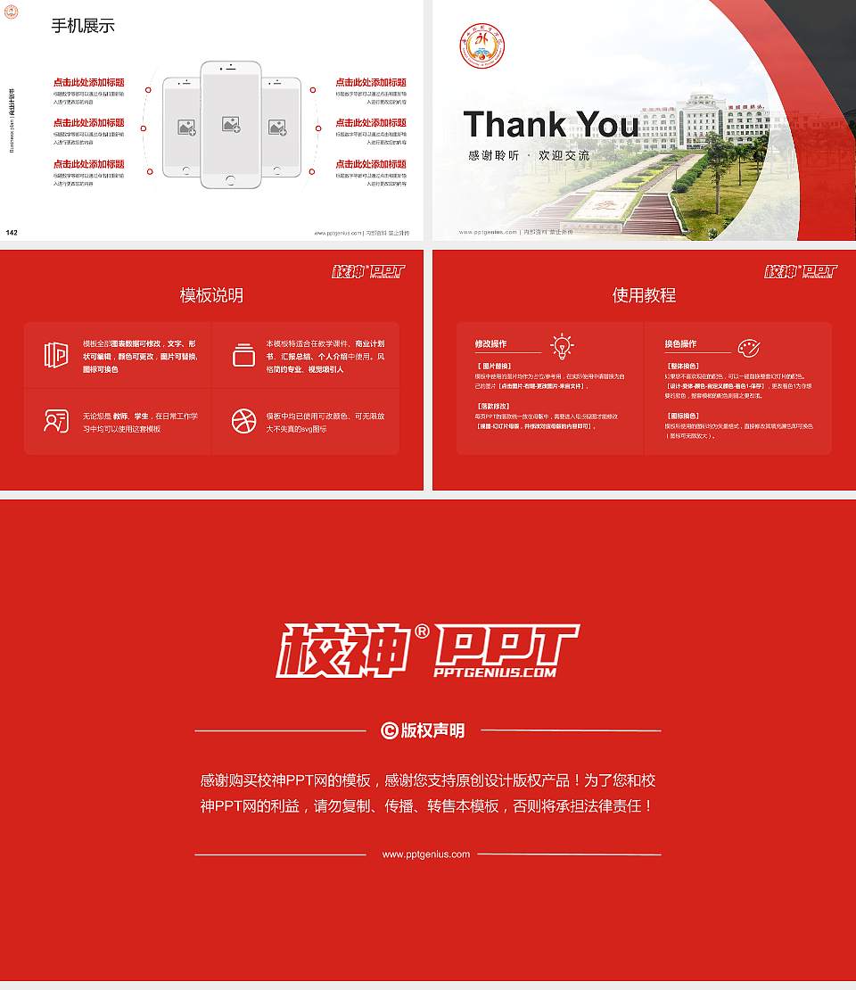 广西外国语学院专用全国大学生互联网+创新创业大赛计划书/路演/网评PPT模板16:9格式幻灯片预览图16