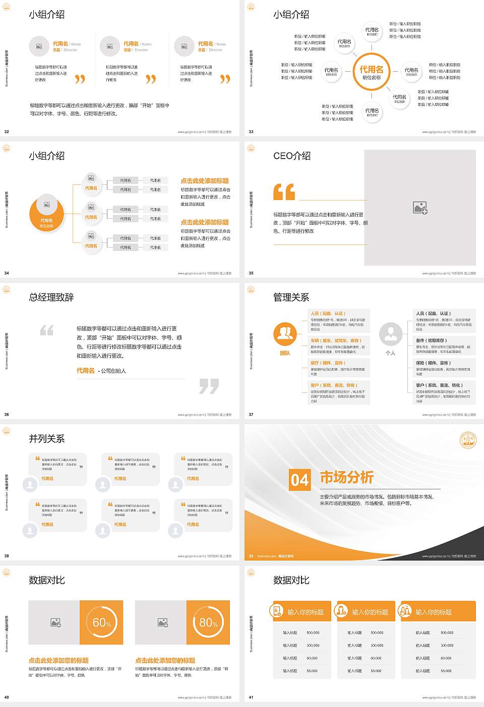 晋中师范高等专科学校专用全国大学生互联网+创新创业大赛计划书/路演/网评PPT模板16:9格式幻灯片预览图5