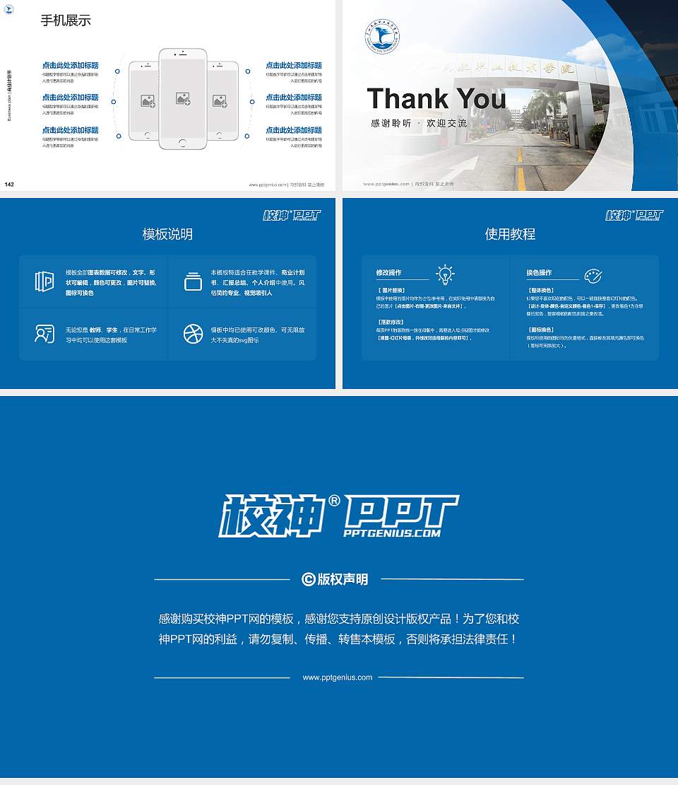 广州民航职业技术学院专用全国大学生互联网+创新创业大赛计划书/路演/网评PPT模板16:9格式幻灯片预览图16