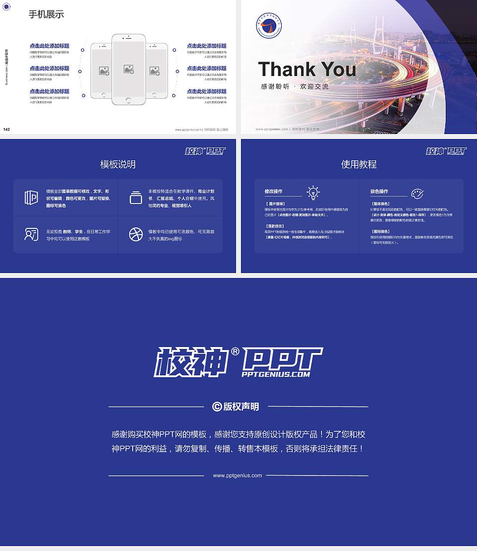 南京交通职业技术学院专用全国大学生互联网+创新创业大赛计划书/路演/网评PPT模板16:9格式幻灯片预览图16