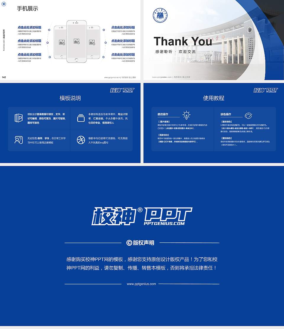 河北工业大学专用全国大学生互联网+创新创业大赛计划书/路演/网评PPT模板16:9格式幻灯片预览图16