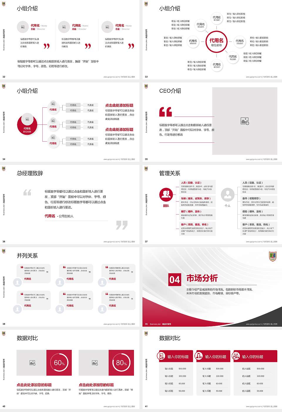 南京医科大学专用全国大学生互联网+创新创业大赛计划书/路演/网评PPT模板16:9格式幻灯片预览图5