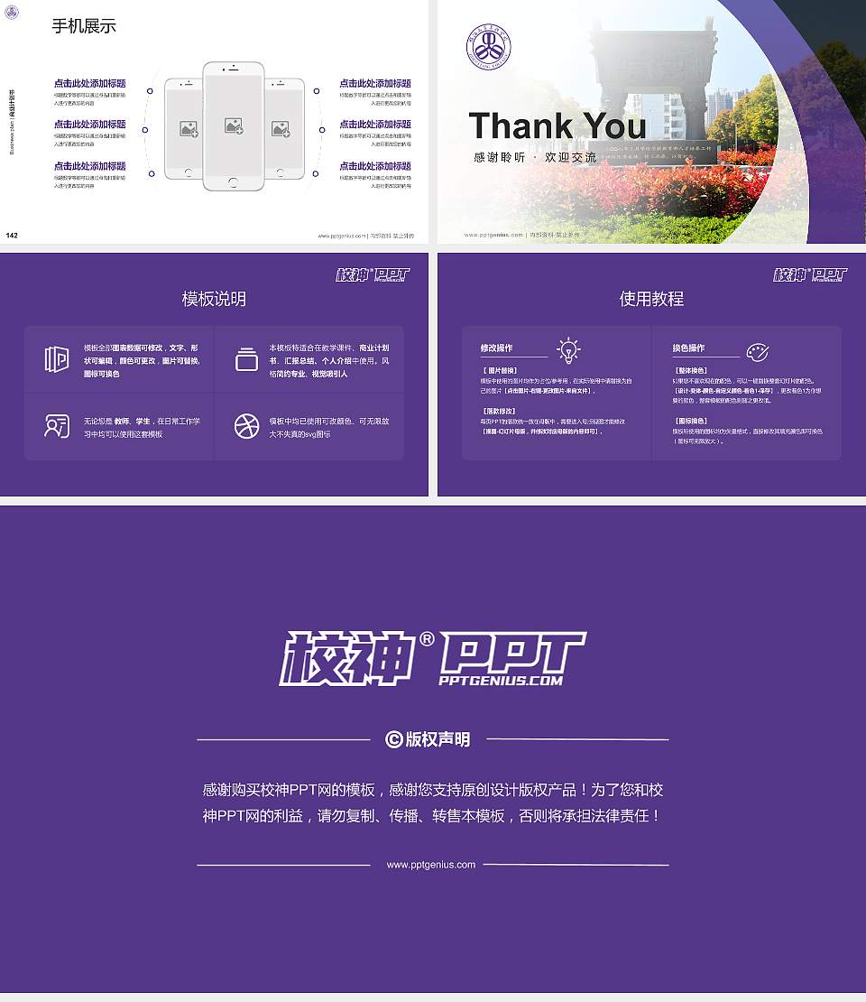 镇江市高等专科学校专用全国大学生互联网+创新创业大赛计划书/路演/网评PPT模板16:9格式幻灯片预览图16