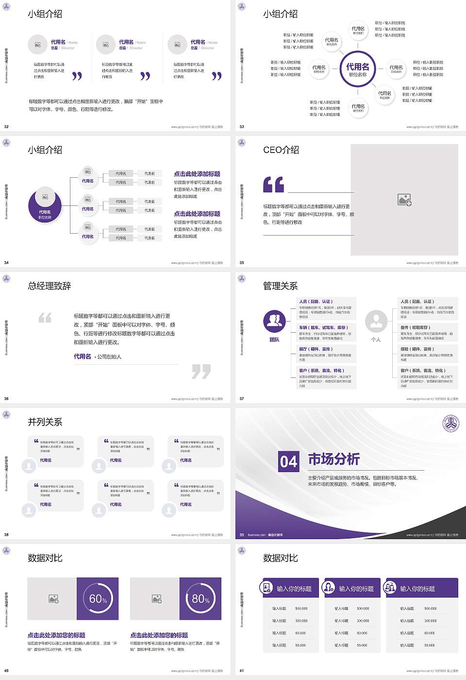 镇江市高等专科学校专用全国大学生互联网+创新创业大赛计划书/路演/网评PPT模板16:9格式幻灯片预览图5