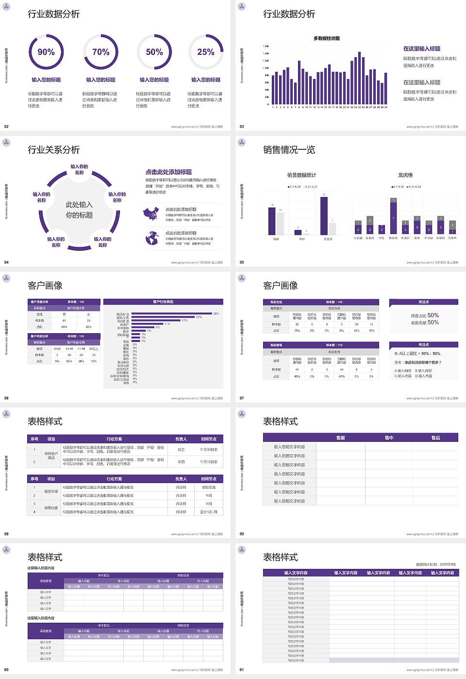 镇江市高等专科学校专用全国大学生互联网+创新创业大赛计划书/路演/网评PPT模板16:9格式幻灯片预览图7