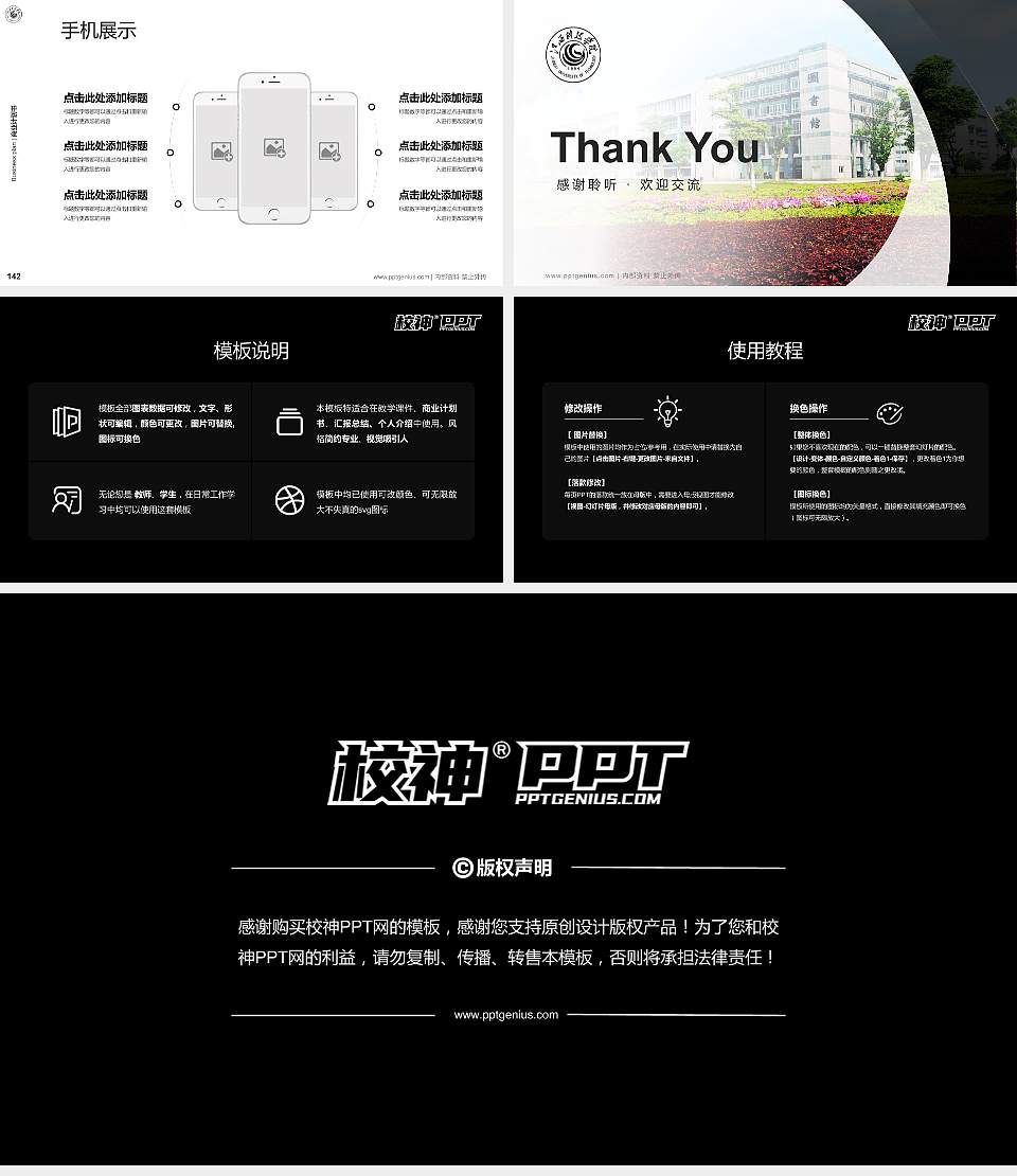 江西科技学院专用全国大学生互联网+创新创业大赛计划书/路演/网评PPT模板16:9格式幻灯片预览图16