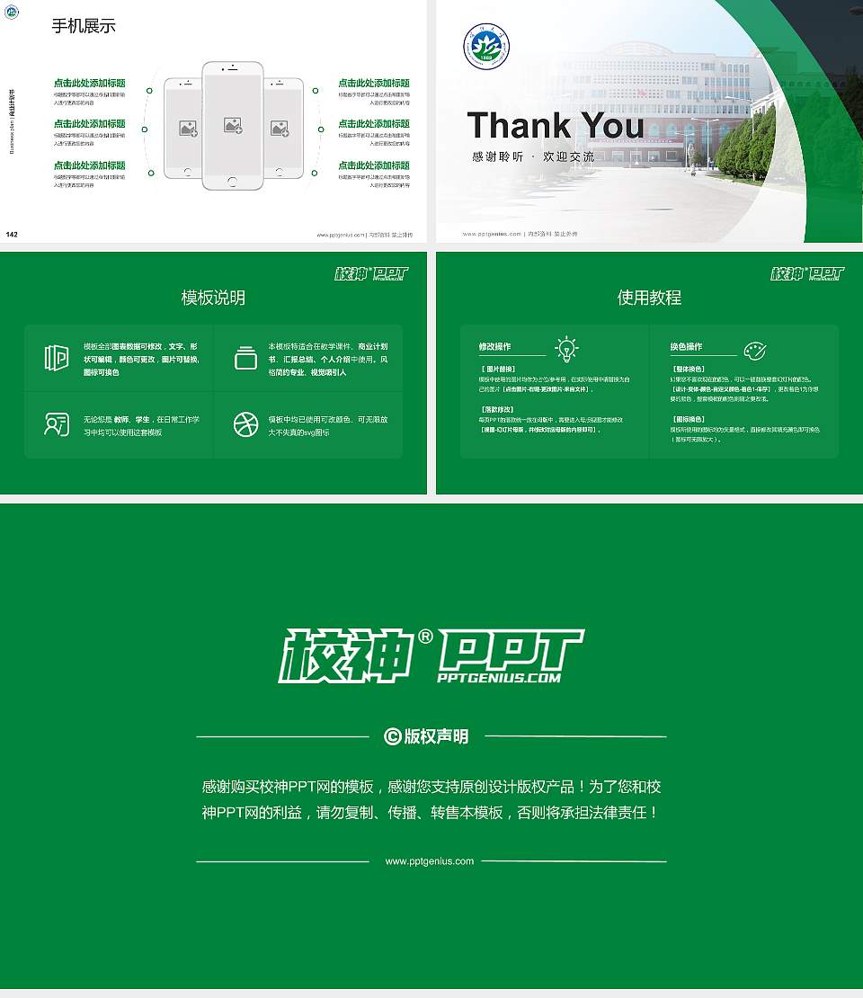 喀什大学专用全国大学生互联网+创新创业大赛计划书/路演/网评PPT模板16:9格式幻灯片预览图16