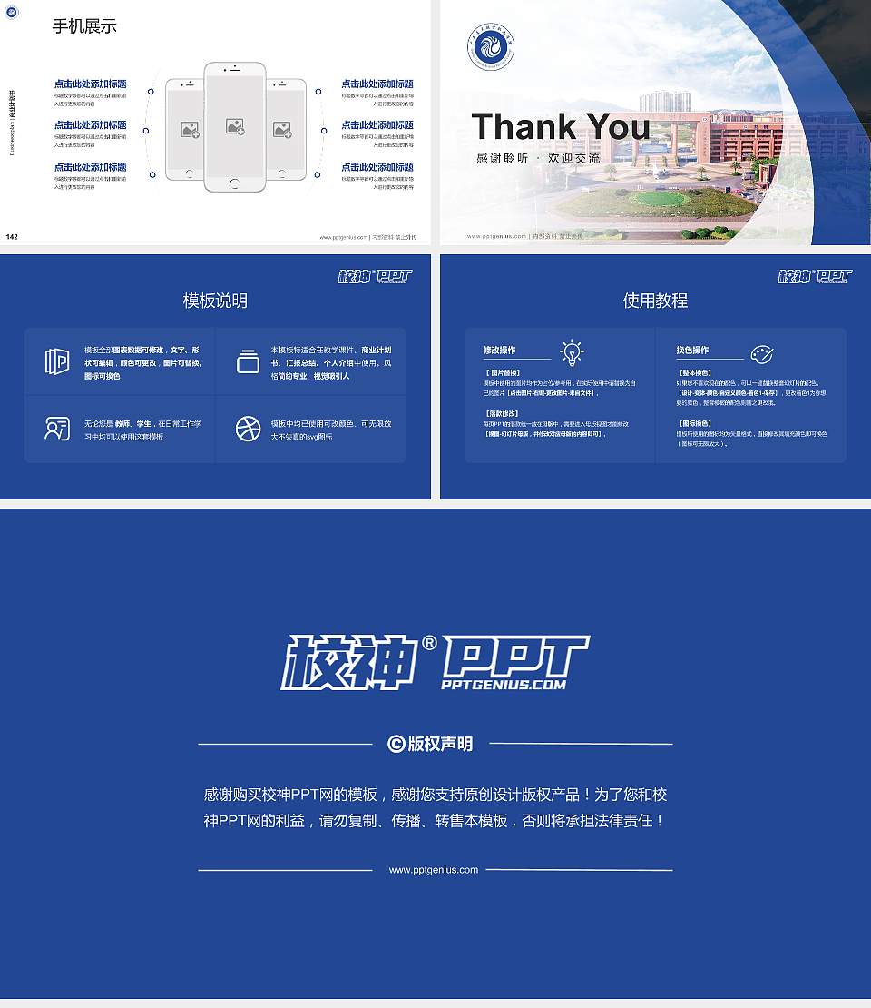 广西蓝天航空职业学院专用全国大学生互联网+创新创业大赛计划书/路演/网评PPT模板16:9格式幻灯片预览图16