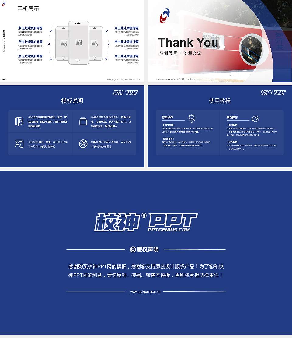 四川机电职业技术学院专用全国大学生互联网+创新创业大赛计划书/路演/网评PPT模板16:9格式幻灯片预览图16