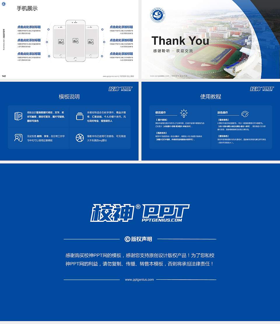 江西师范高等专科学校专用全国大学生互联网+创新创业大赛计划书/路演/网评PPT模板16:9格式幻灯片预览图16