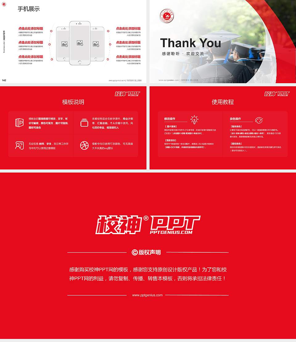 四川三河职业学院专用全国大学生互联网+创新创业大赛计划书/路演/网评PPT模板16:9格式幻灯片预览图16