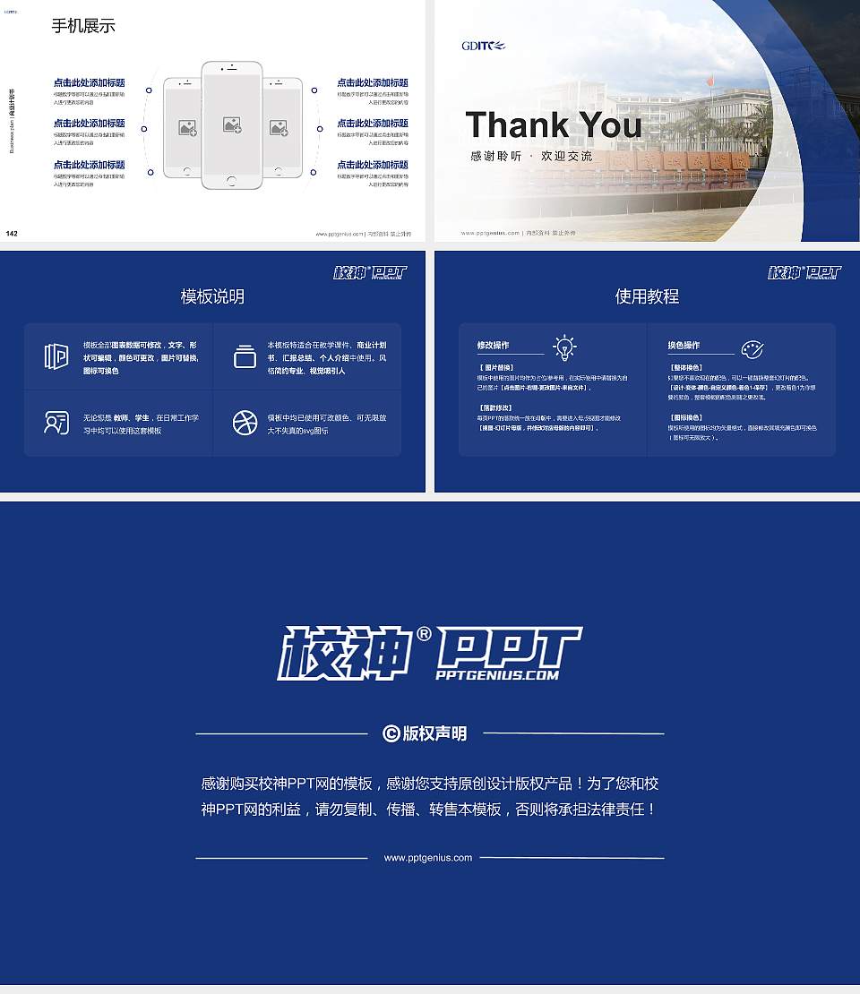 广东轻工职业技术学院专用全国大学生互联网+创新创业大赛计划书/路演/网评PPT模板16:9格式幻灯片预览图16