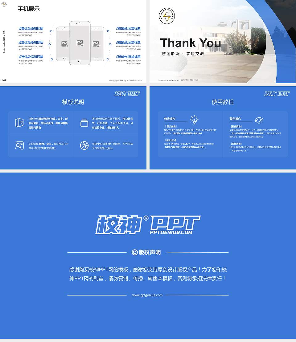 阜阳师范大学信息工程学院专用全国大学生互联网+创新创业大赛计划书/路演/网评PPT模板16:9格式幻灯片预览图16