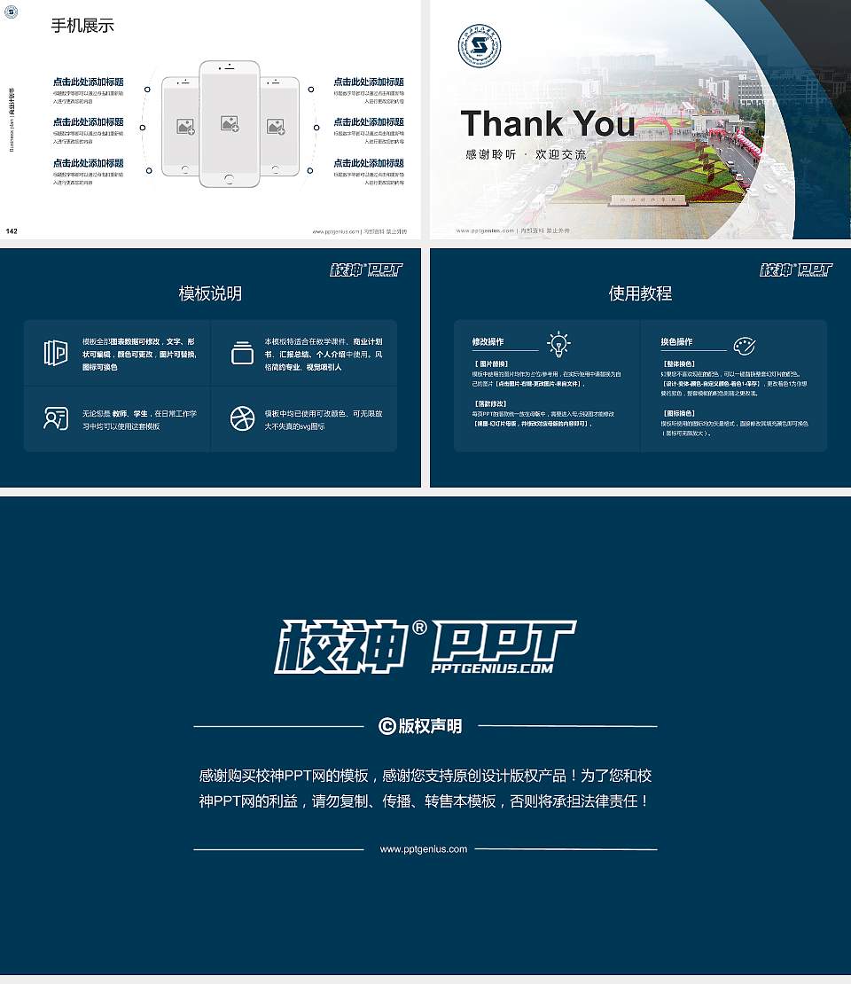 山西科技学院专用全国大学生互联网+创新创业大赛计划书/路演/网评PPT模板16:9格式幻灯片预览图16