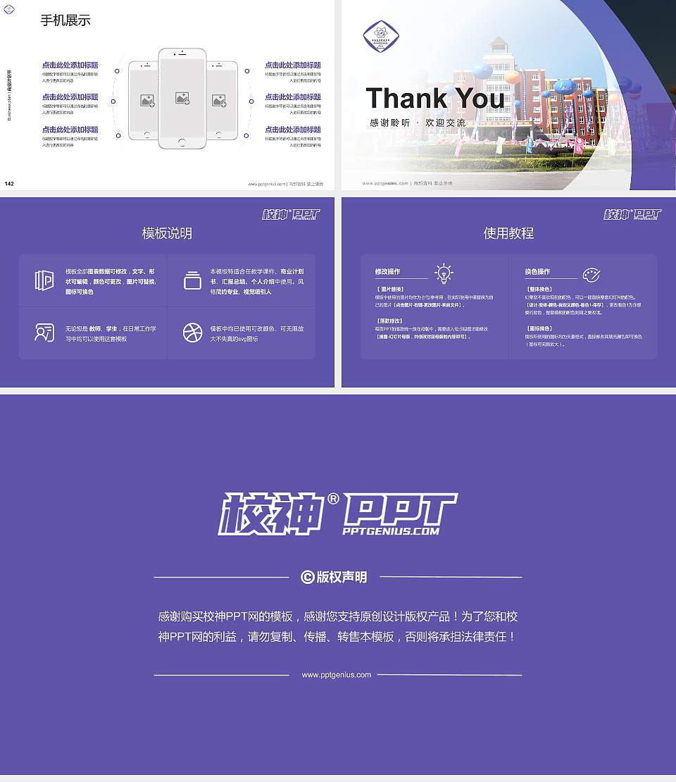 长春东方职业学院专用全国大学生互联网+创新创业大赛计划书/路演/网评PPT模板16:9格式幻灯片预览图16