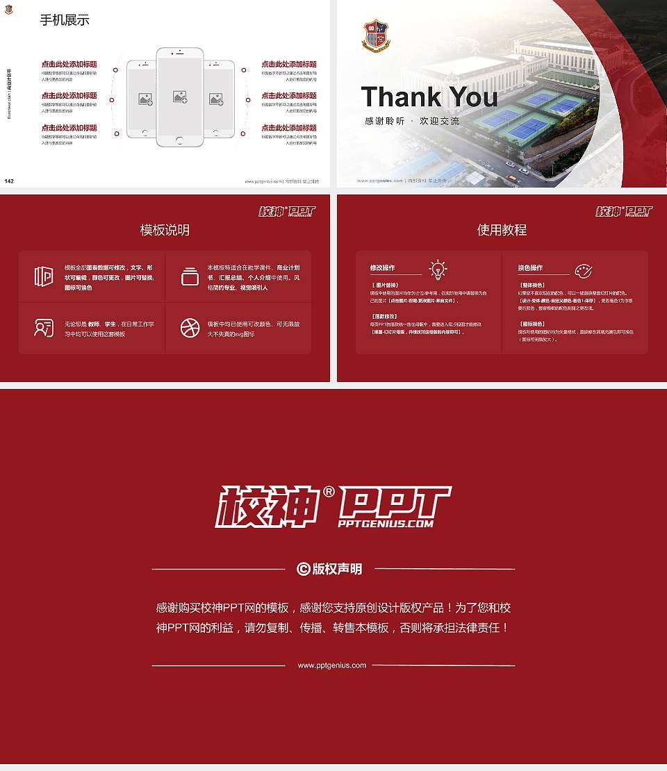 广东工商职业技术大学专用全国大学生互联网+创新创业大赛计划书/路演/网评PPT模板16:9格式幻灯片预览图16